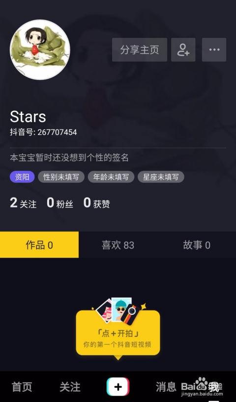 爆料如何投稿抖音视频 第1张 爆料如何投稿抖音视频 第1张