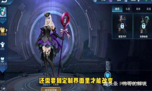 一星新皮肤爆料视频下载,视觉盛宴与神秘元素交织 第3张 一星新皮肤爆料视频下载,视觉盛宴与神秘元素交织 第3张