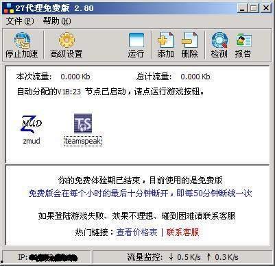 加速器最新爆料软件免费,加速器最新爆料，免费软件引领创新潮流