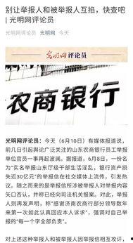 济南校园爆料案件最新情况,真相逐步浮出水面 第2张 济南校园爆料案件最新情况,真相逐步浮出水面 第2张