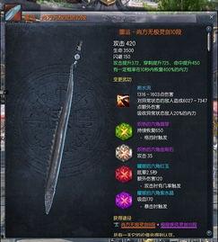 剑灵武器外观最新爆料图,炫酷造型引玩家热议 第3张 剑灵武器外观最新爆料图,炫酷造型引玩家热议 第3张