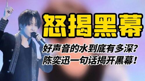 好声音参赛者爆料视频,幕后爆料视频大曝光 第2张 好声音参赛者爆料视频,幕后爆料视频大曝光 第2张