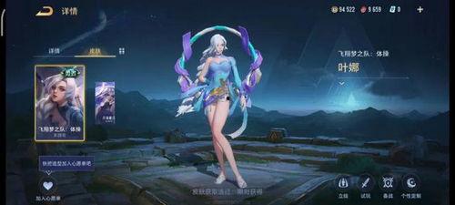 海月皮肤爆料最新进展,神秘元素与独特设计，期待值飙升！